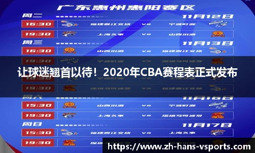 VSport登录入口
